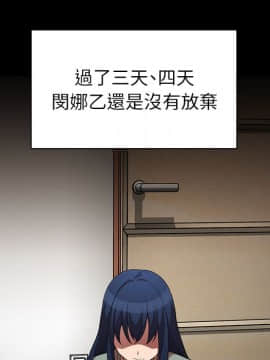 邻居的逆袭 1-52話[完結]_5039