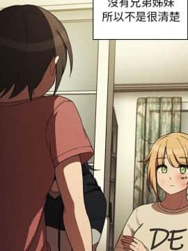 邻居的逆袭 1-52話[完結]_5008