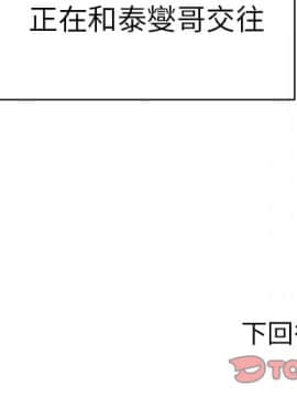 邻居的逆袭 1-52話[完結]_5123