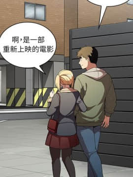 邻居的逆袭 1-52話[完結]_5121