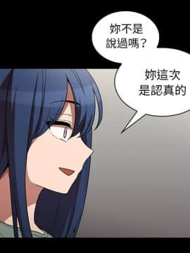 邻居的逆袭 1-52話[完結]_5101