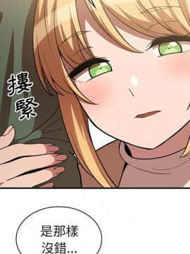 邻居的逆袭 1-52話[完結]_5091