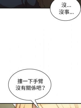 邻居的逆袭 1-52話[完結]_5090