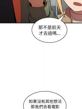 邻居的逆袭 1-52話[完結]_5082