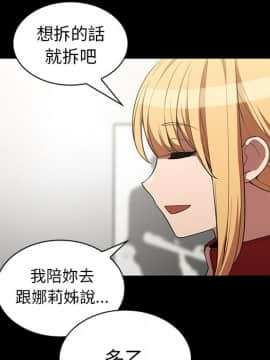 邻居的逆袭 1-52話[完結]_5069