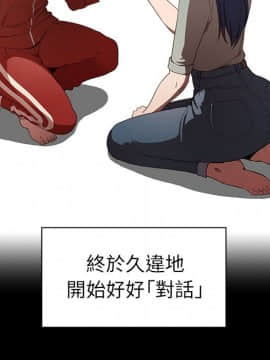 邻居的逆袭 1-52話[完結]_5048