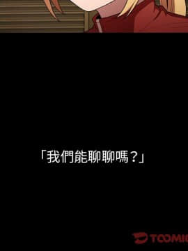 邻居的逆袭 1-52話[完結]_5033