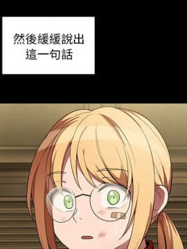 邻居的逆袭 1-52話[完結]_5032