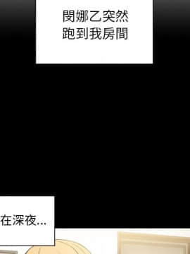 邻居的逆袭 1-52話[完結]_5022