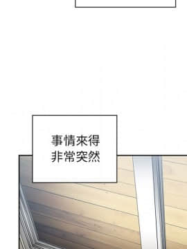 邻居的逆袭 1-52話[完結]_5020