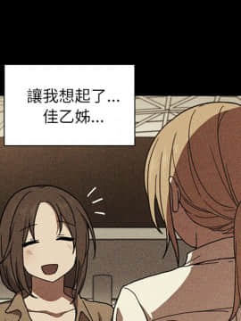 邻居的逆袭 1-52話[完結]_5012