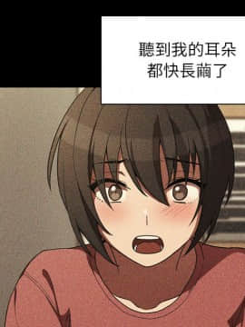 邻居的逆袭 1-52話[完結]_5010