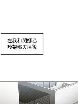 邻居的逆袭 1-52話[完結]_5001