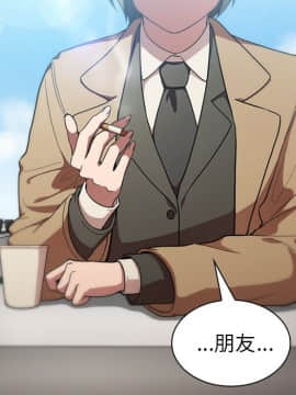 邻居的逆袭 1-52話[完結]_4977