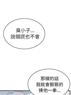 邻居的逆袭 1-52話[完結]_4973