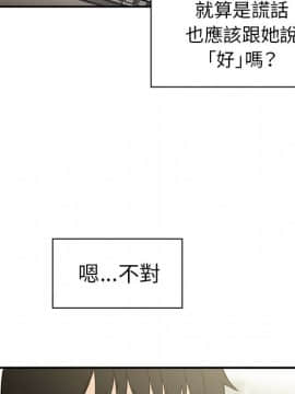 邻居的逆袭 1-52話[完結]_4969