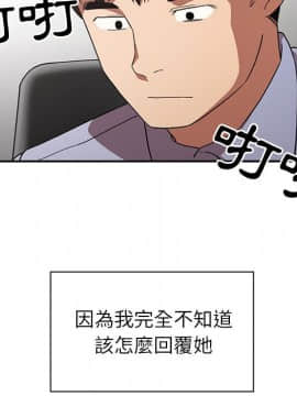 邻居的逆袭 1-52話[完結]_4951