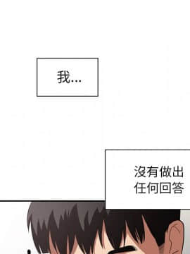 邻居的逆袭 1-52話[完結]_4950