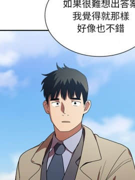 邻居的逆袭 1-52話[完結]_4943