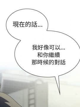 邻居的逆袭 1-52話[完結]_4940