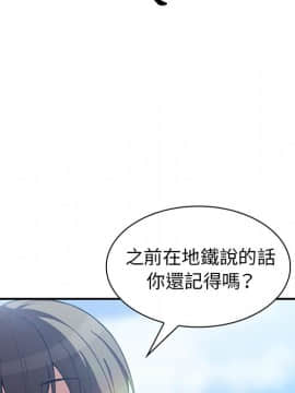 邻居的逆袭 1-52話[完結]_4932