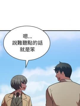 邻居的逆袭 1-52話[完結]_4929