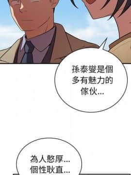 邻居的逆袭 1-52話[完結]_4927