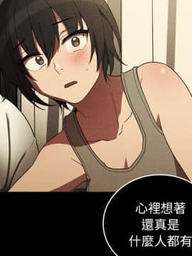 邻居的逆袭 1-52話[完結]_4923