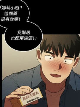 邻居的逆袭 1-52話[完結]_4921