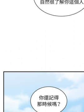 邻居的逆袭 1-52話[完結]_4915