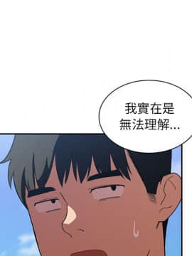 邻居的逆袭 1-52話[完結]_4905