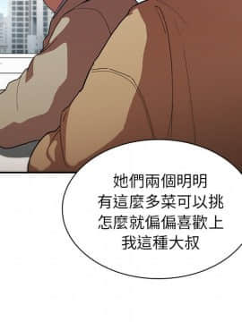 邻居的逆袭 1-52話[完結]_4904