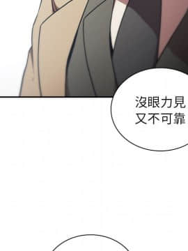 邻居的逆袭 1-52話[完結]_4900