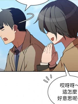 邻居的逆袭 1-52話[完結]_4892