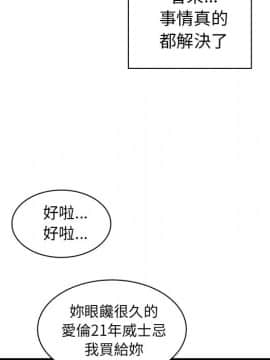 邻居的逆袭 1-52話[完結]_4891