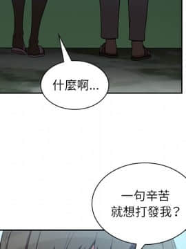 邻居的逆袭 1-52話[完結]_4888