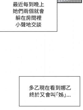 邻居的逆袭 1-52話[完結]_4882