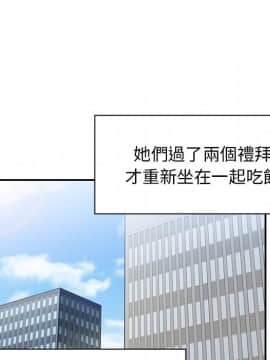 邻居的逆袭 1-52話[完結]_4881