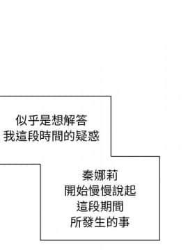 邻居的逆袭 1-52話[完結]_4880