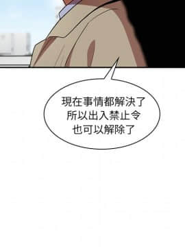 邻居的逆袭 1-52話[完結]_4879