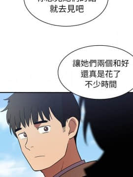 邻居的逆袭 1-52話[完結]_4878