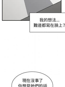 邻居的逆袭 1-52話[完結]_4877