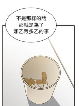 邻居的逆袭 1-52話[完結]_4876