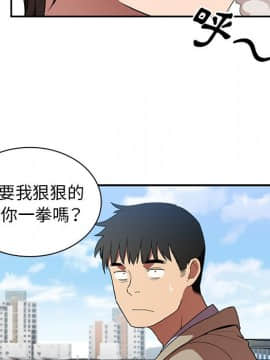 邻居的逆袭 1-52話[完結]_4870