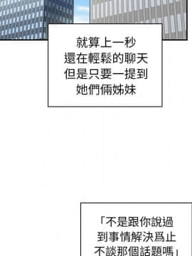 邻居的逆袭 1-52話[完結]_4865