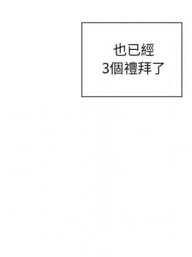 邻居的逆袭 1-52話[完結]_4862