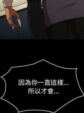 邻居的逆袭 1-52話[完結]_4859