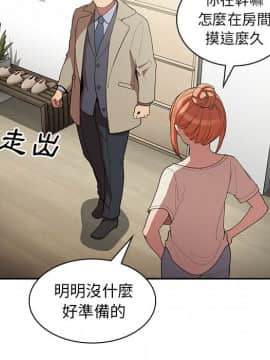 邻居的逆袭 1-52話[完結]_4849