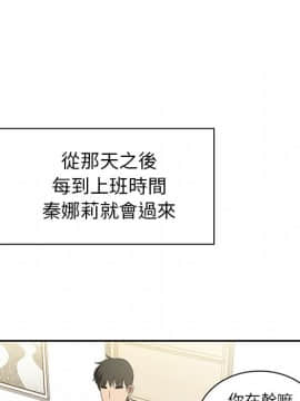 邻居的逆袭 1-52話[完結]_4848