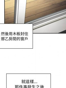 邻居的逆袭 1-52話[完結]_4840